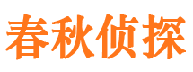 万盛侦探公司